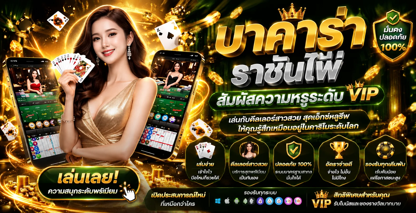 คาสิโนออนไลน์เว็บตรง Fullgame268 บาคาร่าสดถ่ายทอดสด