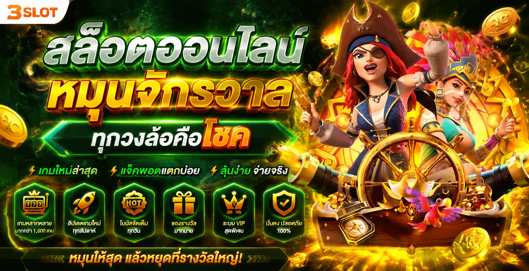 สล็อตออนไลน์เว็บตรง Fullgame268 รวมค่ายเกมสล็อตชั้นนำ